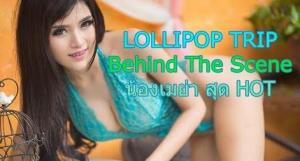 Lollipop trip(อมยิ้มทริป) : Behind The scene Meya & interview - น้องเมย่า