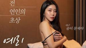 예리 취했어?? 머슬마니아 2019 l 스포츠모델 그랑프리