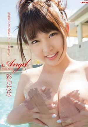 [IV]Angel 彩乃なな