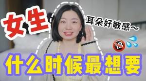 女生什麼時候最想要？這些瞬間我光是想想都水多多...